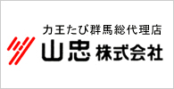 山忠 株式会社